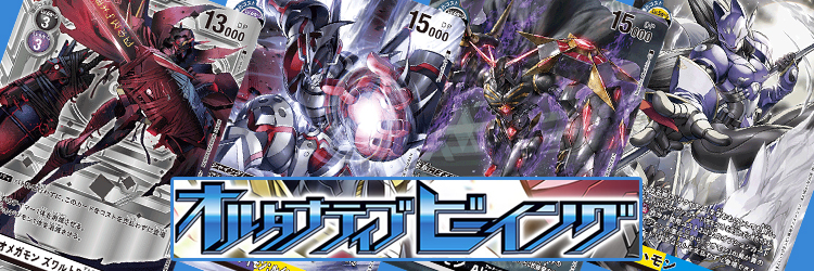 【EX-04】オルタナティブビーイング当たりカードの買取価格・相場推移まとめ
