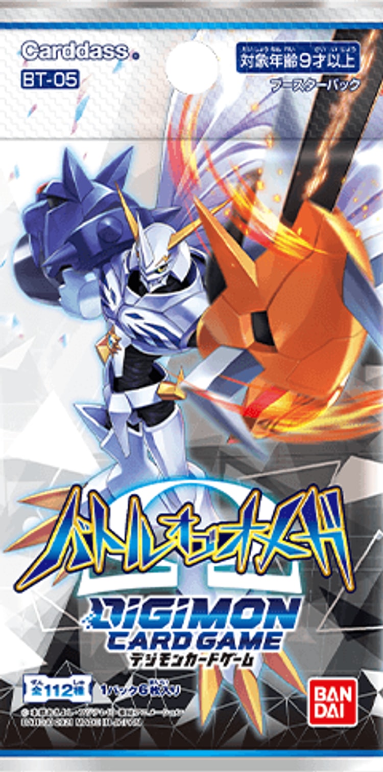 【デジモンカード】【BT-05】バトルオブオメガ パック