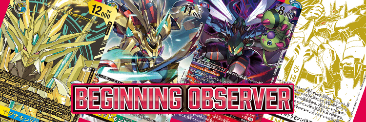 【デジモンカード】【BT-16】BEGINNING OBSERVER当たりカードの買取価格・相場推移まとめ