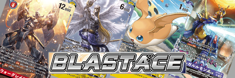 【BT-14】BLAST ACE当たりカードの買取価格・相場推移まとめ