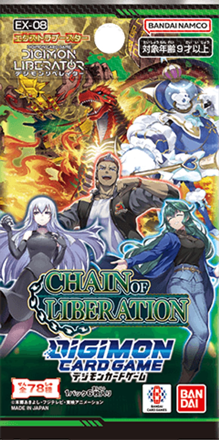 【デジモンカード】【EX-08】CHAIN OF LIBERATION パック