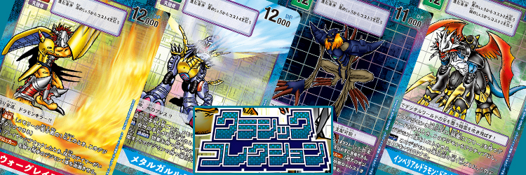 【EX-01】クラシックコレクション当たりカードの買取価格・相場推移まとめ
