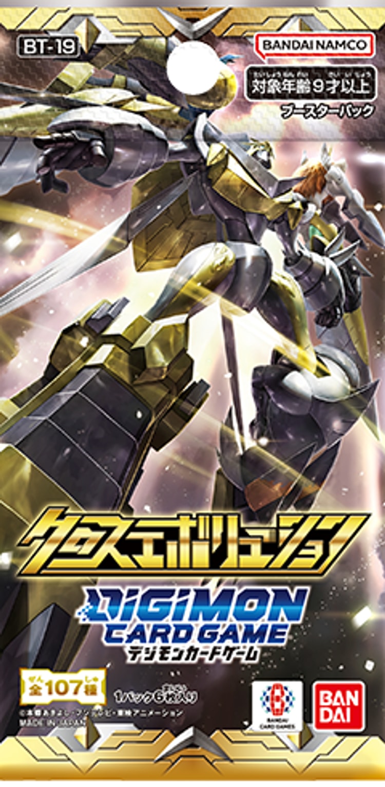 【デジモンカード】【BT-19】クロスエボリューション パック