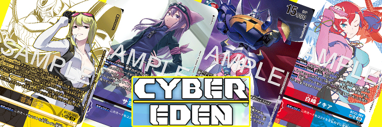 【BT-22】CYBER EDEN当たりカードの買取価格・相場推移まとめ