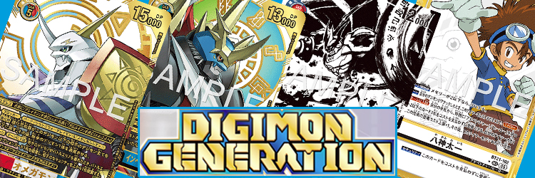 【AD-01】DIGIMON GENERATION当たりカードの買取価格・相場推移まとめ