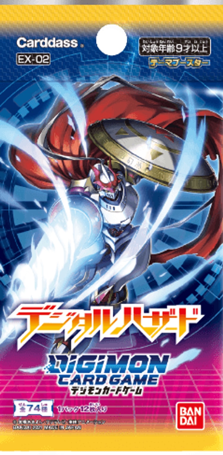 【デジモンカード】【EX-02】デジタルハザード パック