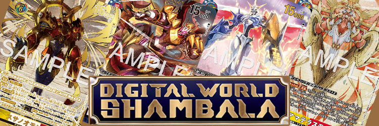 【EX-12】DIGITAL WORLD SHAMBALA当たりカードの買取価格・相場推移まとめ