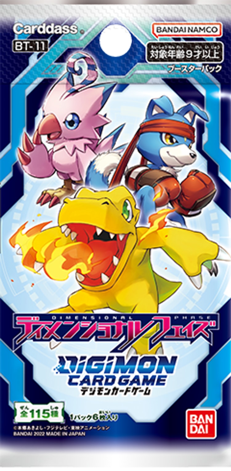 【デジモンカード】【BT-11】ディメンショナルフェイズ パック