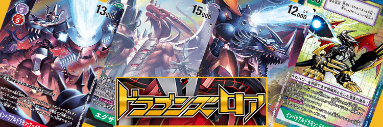 【EX-03】ドラゴンズロア当たりカードの買取価格・相場推移まとめ