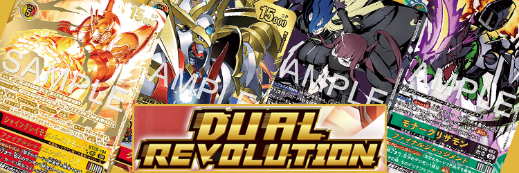 【BT-25】DUAL REVOLUTION当たりカードの買取価格・相場推移まとめ