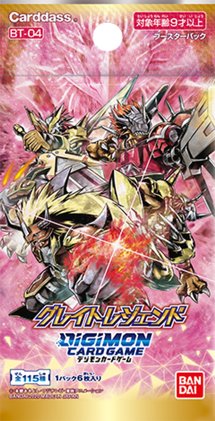 【デジモンカード】【BT-04】グレイトレジェンド パック