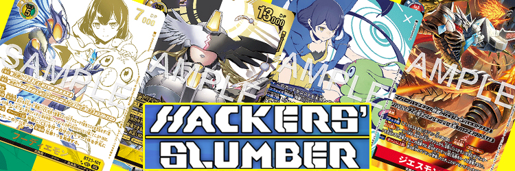【BT-23】HACKERS' SLUMBER当たりカードの買取価格・相場推移まとめ