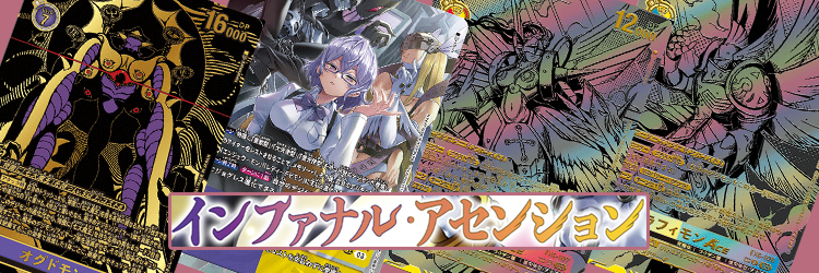 【EX-06】インファナル・アセンション当たりカードの買取価格・相場推移まとめ