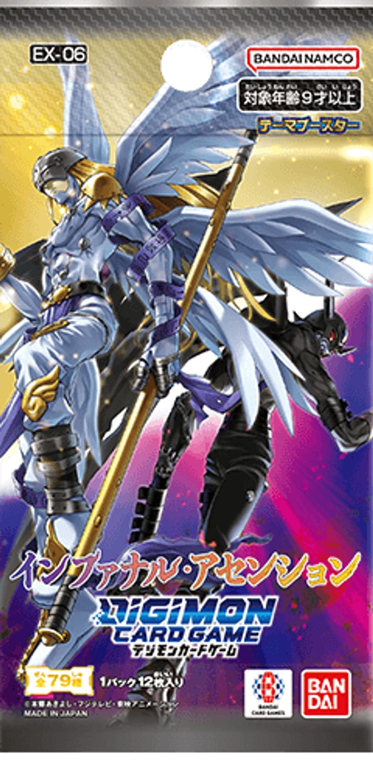 【デジモンカード】【EX-06】インファナル・アセンション パック