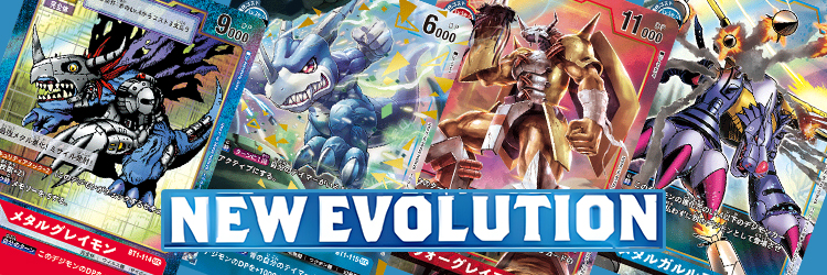 【デジモンカード】【BT-01】NEW EVOLUTION当たりカードの買取価格・相場推移まとめ