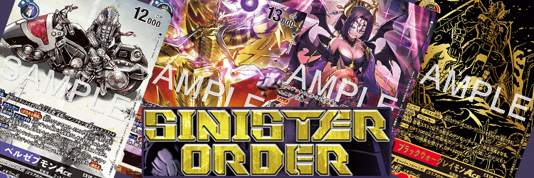 【EX-10】SINISTER ORDER当たりカードの買取価格・相場推移まとめ