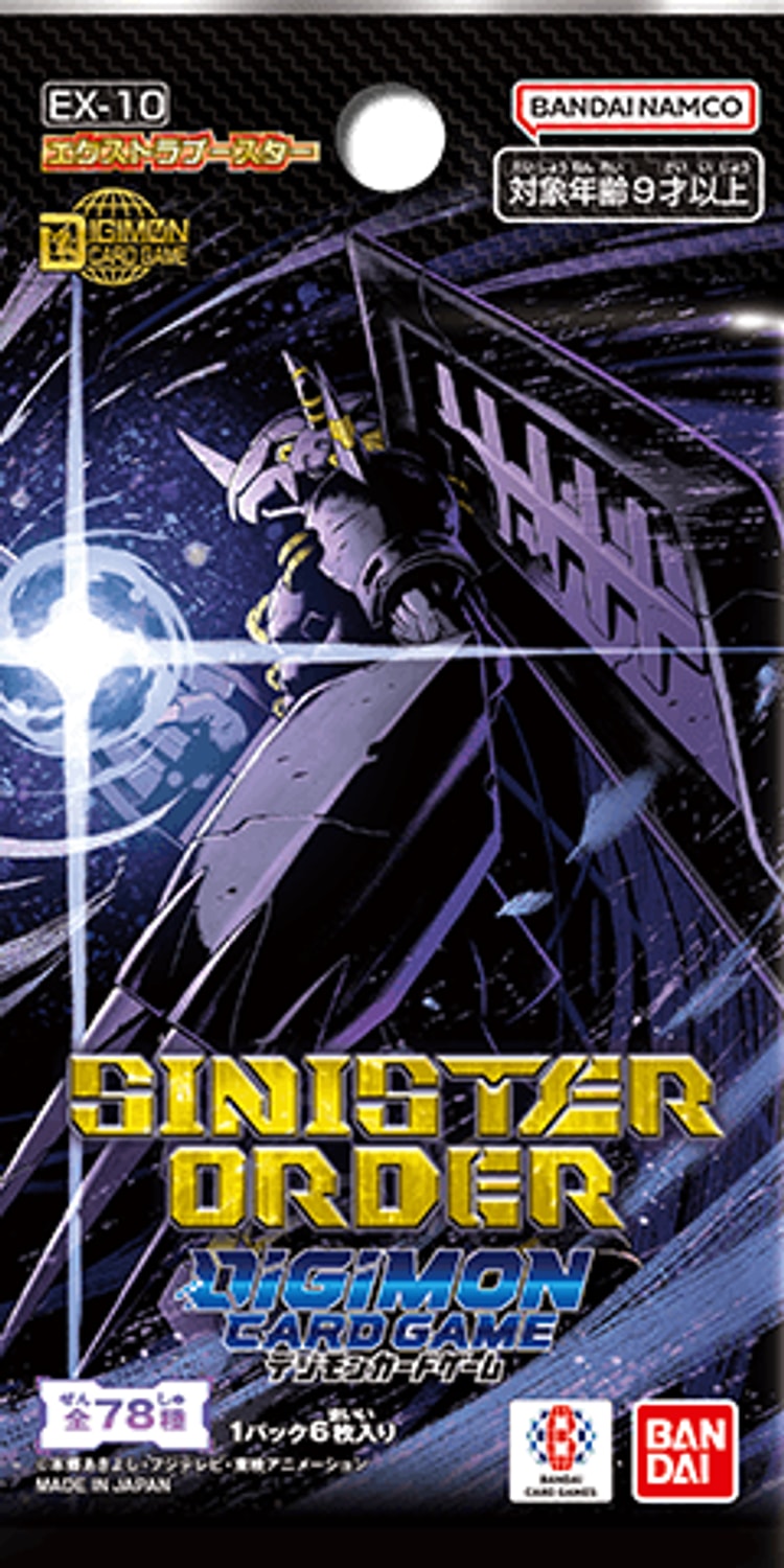 【デジモンカード】【EX-10】SINISTER ORDER パック