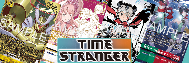 【デジモンカード】【BT-24】TIME STRANGER当たりカードの買取価格・相場推移まとめ