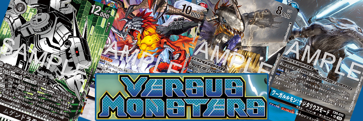 【EX-09】VERSUS MONSTERS当たりカードの買取価格・相場推移まとめ
