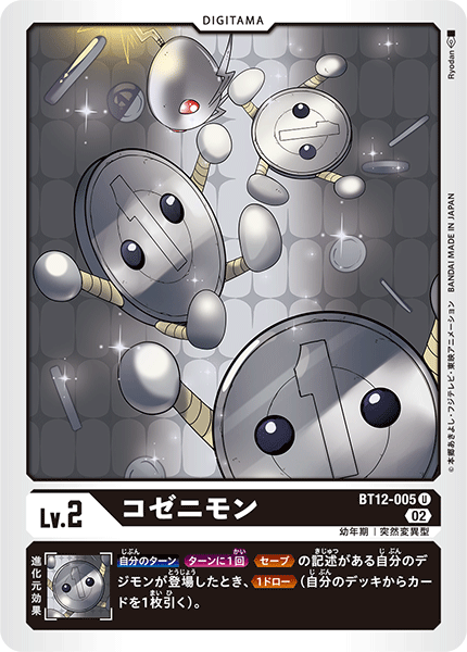 【BT-12】アクロス・タイム【BT12-005】《コゼニモン》U
