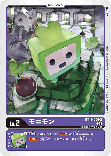 【BT-12】アクロス・タイム【BT12-006】《モニモン》U