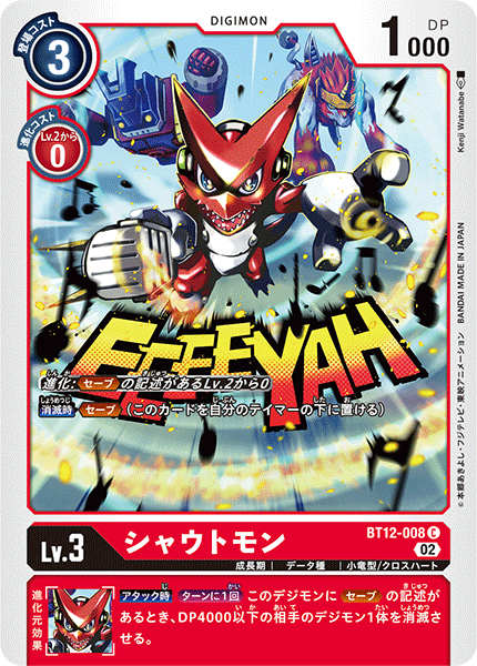 【BT-12】アクロス・タイム【BT12-008】《シャウトモン》C