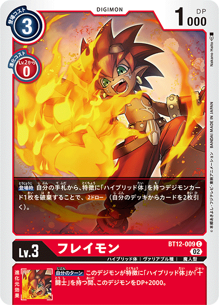 【BT-12】アクロス・タイム【BT12-009】《フレイモン》C
