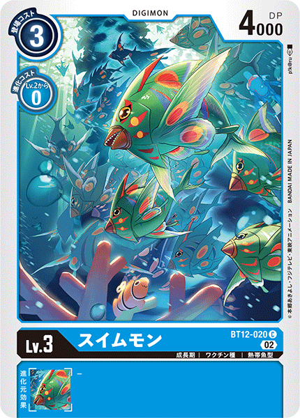 【BT-12】アクロス・タイム【BT12-020】《スイムモン》C