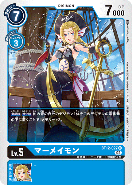 【BT-12】アクロス・タイム【BT12-027】《マーメイモン》C