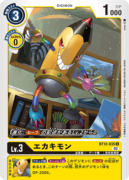 【BT-12】アクロス・タイム【BT12-035】《エカキモン》U
