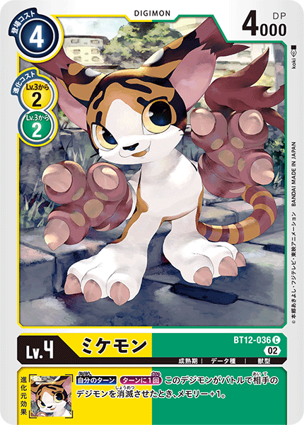 【BT-12】アクロス・タイム【BT12-036】《ミケモン》C