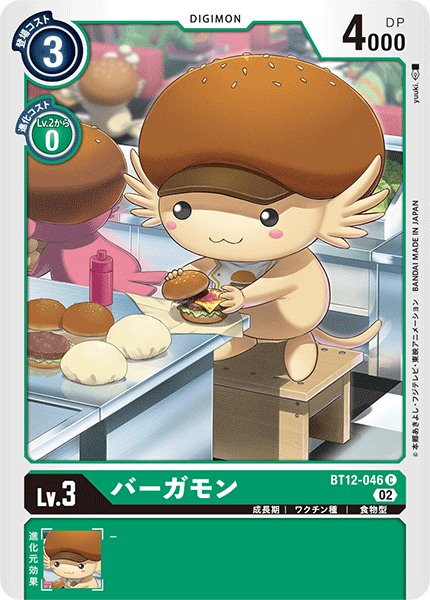 【BT-12】アクロス・タイム【BT12-046】《バーガモン》C