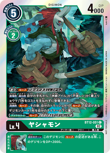 【BT-12】アクロス・タイム【BT12-051】《ヤシャモン》C ★