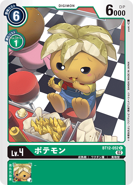 【BT-12】アクロス・タイム【BT12-052】《ポテモン》C