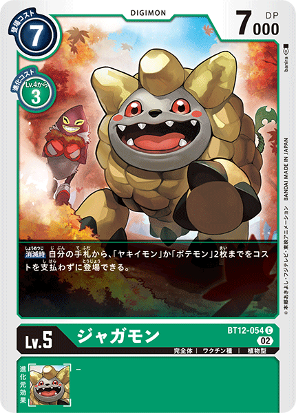 【BT-12】アクロス・タイム【BT12-054】《ジャガモン》C