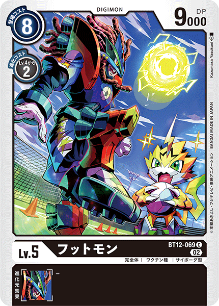 【BT-12】アクロス・タイム【BT12-069】《フットモン》C