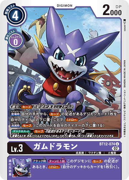 【BT-12】アクロス・タイム【BT12-074】《ガムドラモン》U