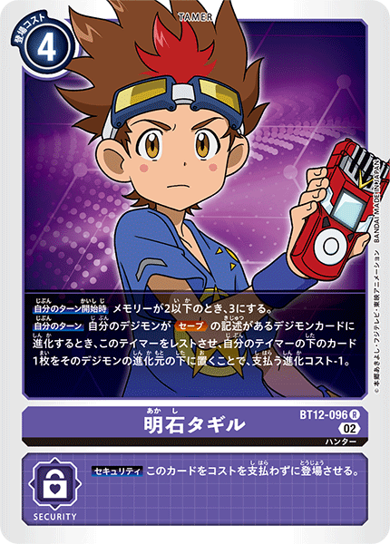 【BT-12】アクロス・タイム【BT12-096】《明石タギル》R