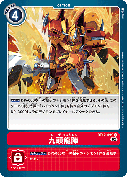 【BT-12】アクロス・タイム【BT12-099】《九頭龍陣》C