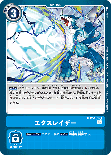 【BT-12】アクロス・タイム【BT12-101】《エクスレイザー》R