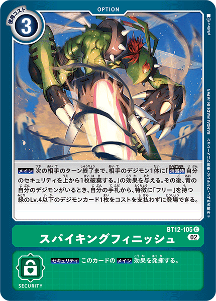 【BT-12】アクロス・タイム【BT12-105】《スパイキングフィニッシュ》C