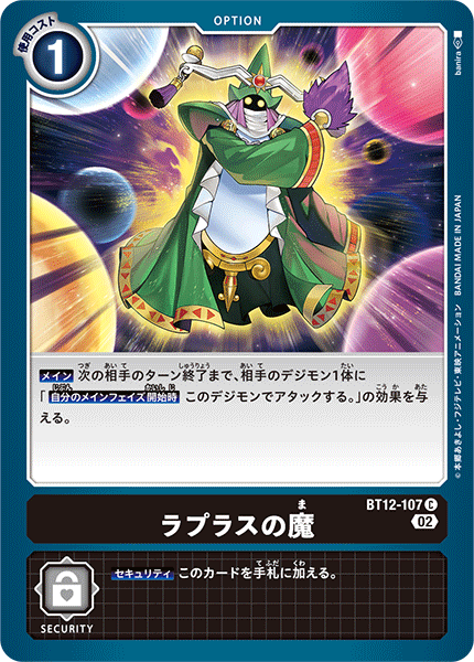 【BT-12】アクロス・タイム【BT12-107】《ラプラスの魔》C