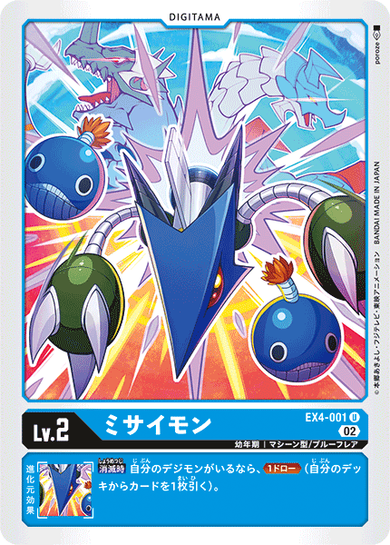 【EX-04】オルタナティブビーイング【EX4-001】《ミサイモン》U