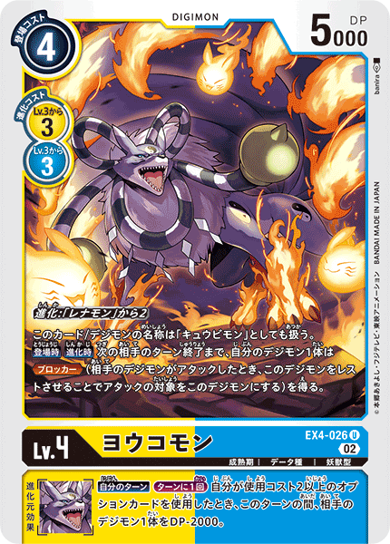【EX-04】オルタナティブビーイング【EX4-026】《ヨウコモン》U