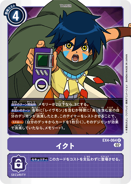 【EX-04】オルタナティブビーイング【EX4-064】《イクト》R