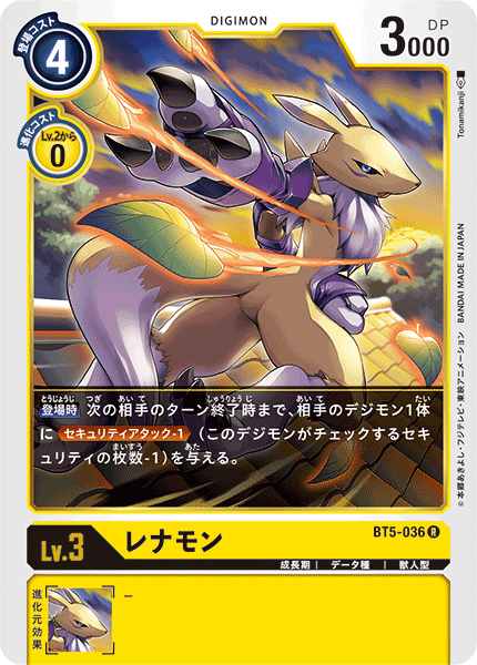 【BT-05】バトルオブオメガ【BT5-036】《レナモン》R