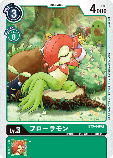【BT-05】バトルオブオメガ【BT5-048】《フローラモン》C