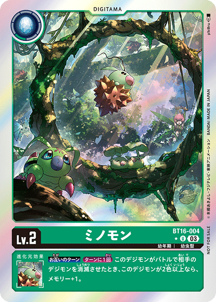 【BT-16】BEGINNING OBSERVER【BT16-004】《ミノモン》U ★