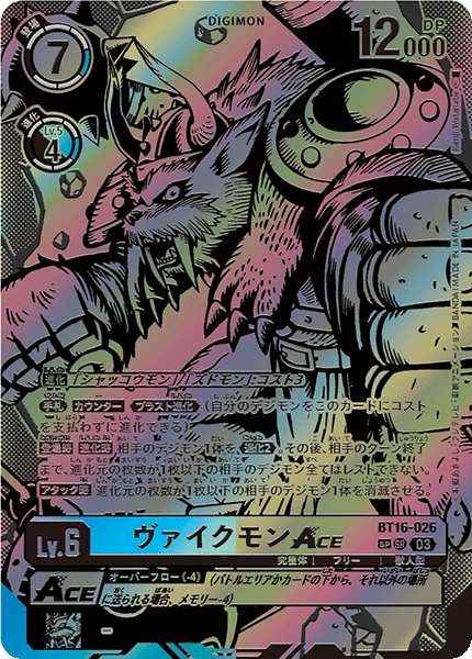 【BT-16】BEGINNING OBSERVER【BT16-026】《ヴァイクモンACE》SR SP