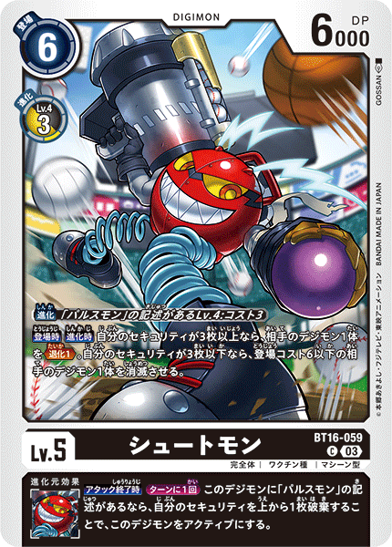 【BT-16】BEGINNING OBSERVER【BT16-059】《シュートモン》C